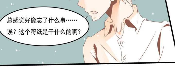 《反转学霸》第34话 破碎的符咒 第37页