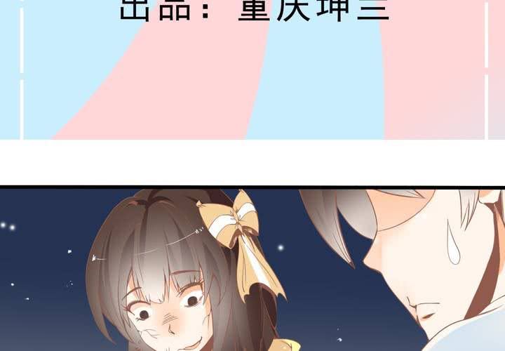 《反转学霸》第34话 破碎的符咒 第3页