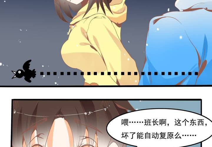 《反转学霸》第34话 破碎的符咒 第4页
