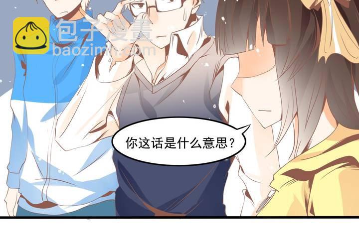 《反转学霸》第33话 哦豁……扯坏了 第15页