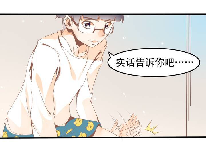 《反转学霸》第33话 哦豁……扯坏了 第16页