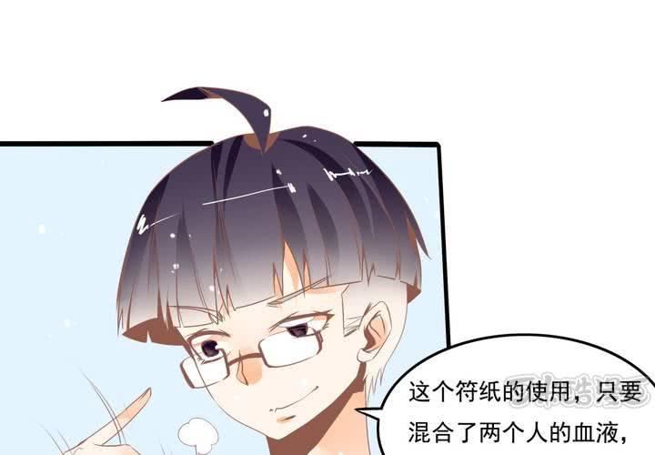 《反转学霸》第33话 哦豁……扯坏了 第17页