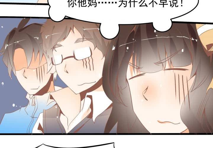 《反转学霸》第33话 哦豁……扯坏了 第19页