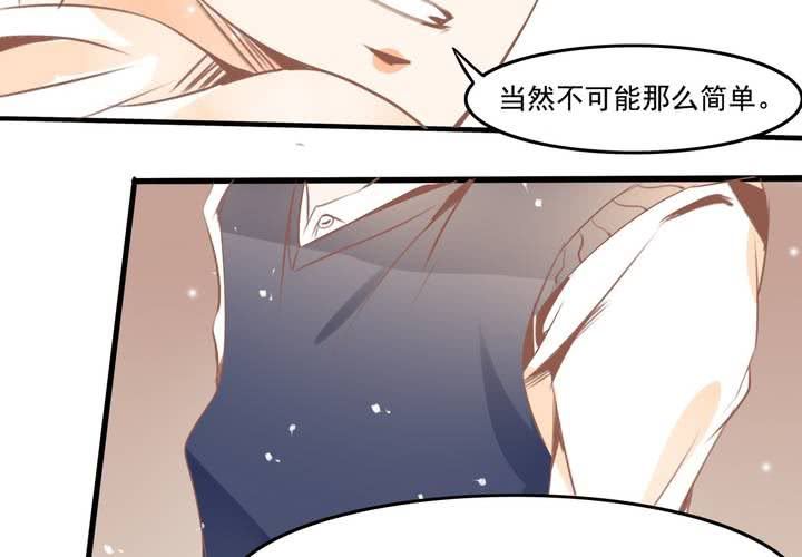 《反转学霸》第33话 哦豁……扯坏了 第22页