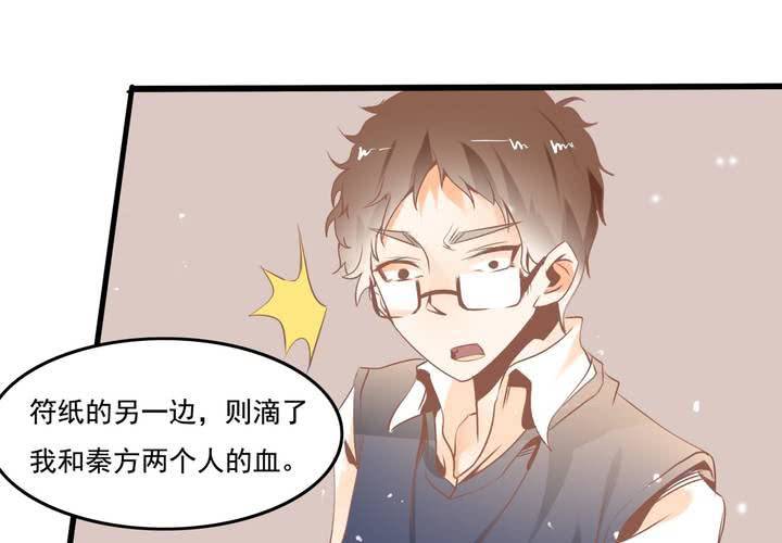 《反转学霸》第33话 哦豁……扯坏了 第24页