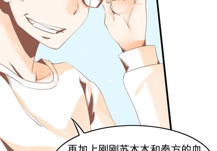 《反转学霸》第33话 哦豁……扯坏了 第26页