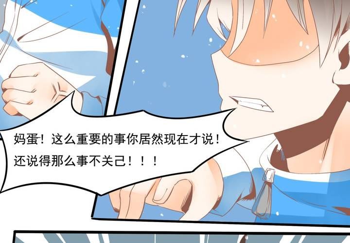 《反转学霸》第33话 哦豁……扯坏了 第29页