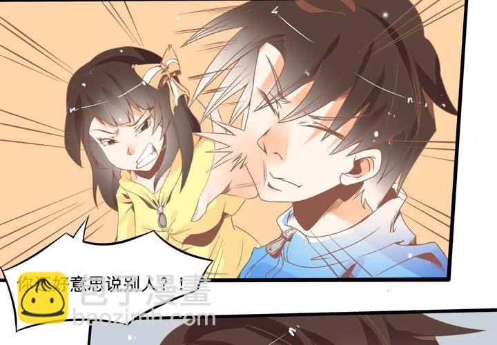 《反转学霸》第33话 哦豁……扯坏了 第31页