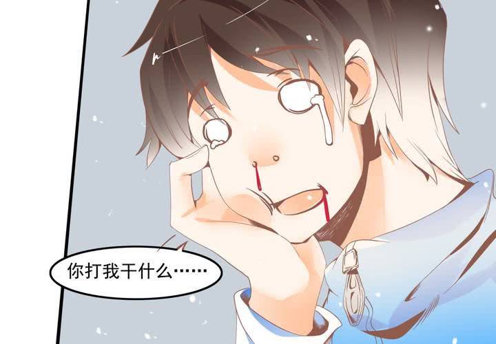 《反转学霸》第33话 哦豁……扯坏了 第32页