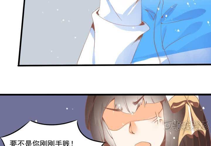 《反转学霸》第33话 哦豁……扯坏了 第33页