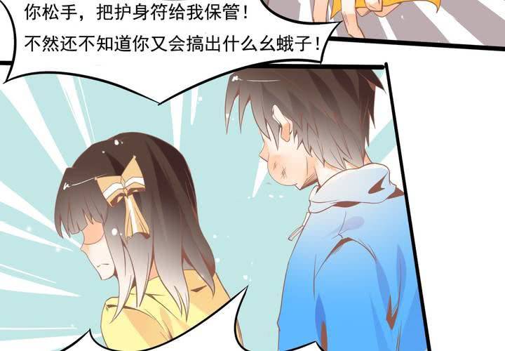 《反转学霸》第33话 哦豁……扯坏了 第36页