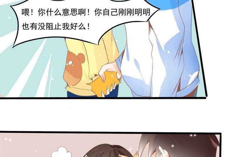 《反转学霸》第33话 哦豁……扯坏了 第37页