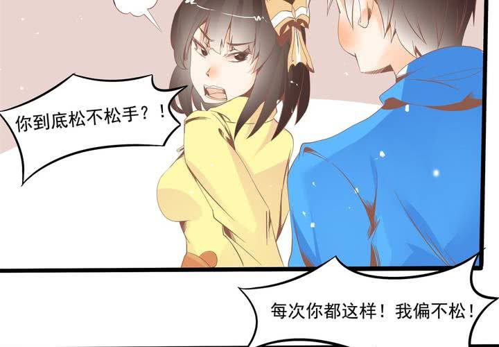 《反转学霸》第33话 哦豁……扯坏了 第38页