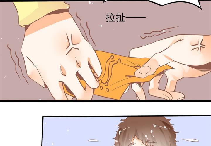 《反转学霸》第33话 哦豁……扯坏了 第39页
