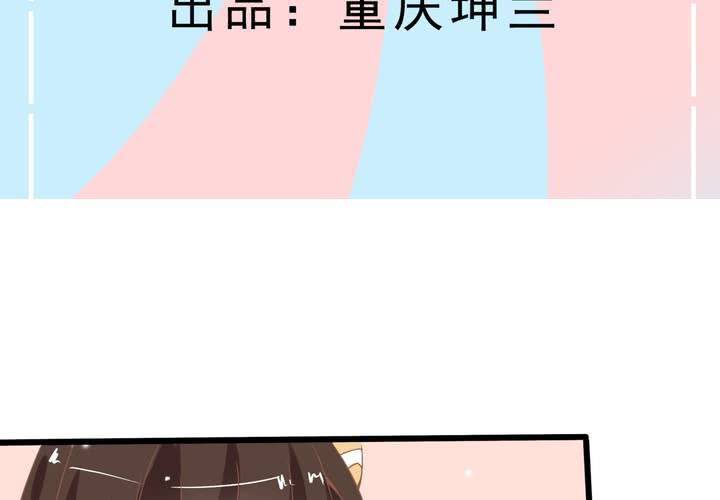 《反转学霸》第33话 哦豁……扯坏了 第3页