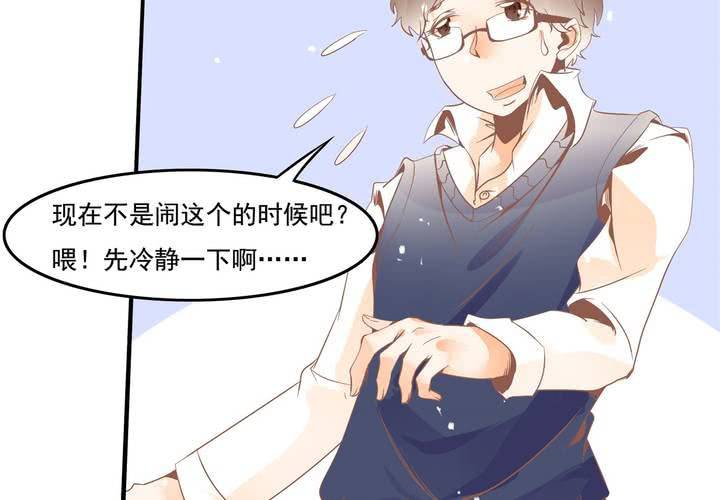 《反转学霸》第33话 哦豁……扯坏了 第40页