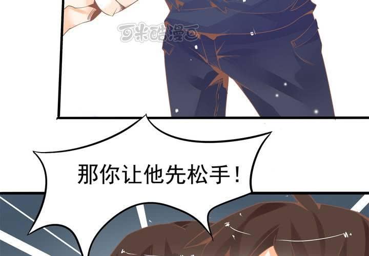 《反转学霸》第33话 哦豁……扯坏了 第41页
