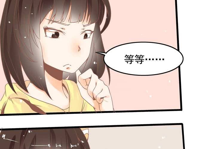 《反转学霸》第33话 哦豁……扯坏了 第4页