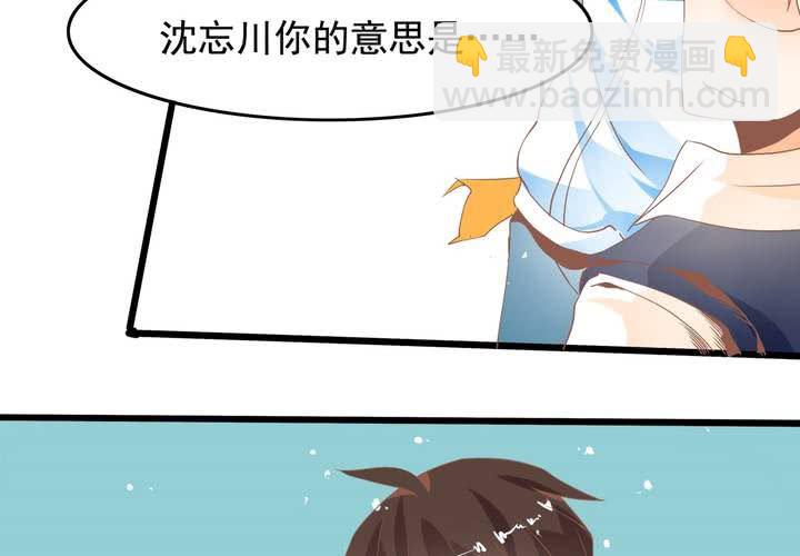 《反转学霸》第33话 哦豁……扯坏了 第8页