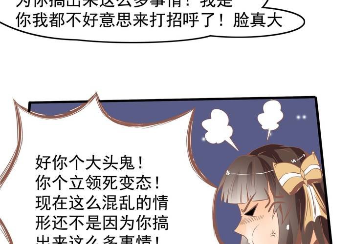 《反转学霸》第37话 四个人不得不说的关系 第10页