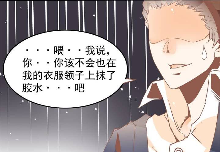 《反转学霸》第37话 四个人不得不说的关系 第12页