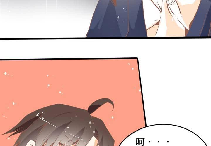 《反转学霸》第37话 四个人不得不说的关系 第13页