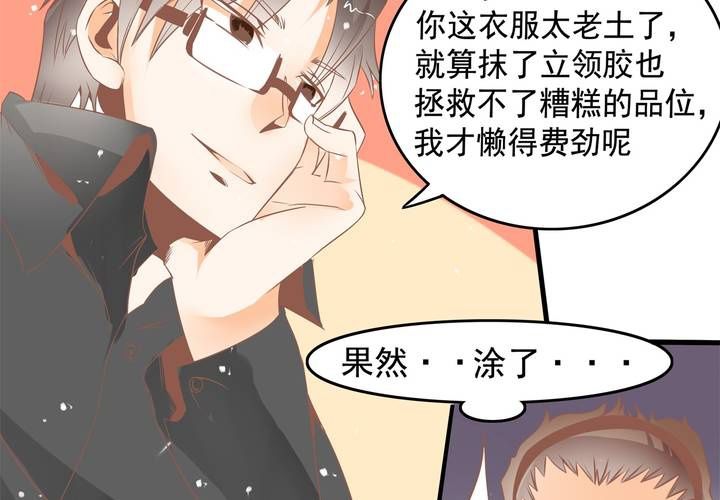 《反转学霸》第37话 四个人不得不说的关系 第14页