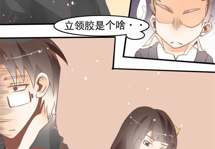 《反转学霸》第37话 四个人不得不说的关系 第15页