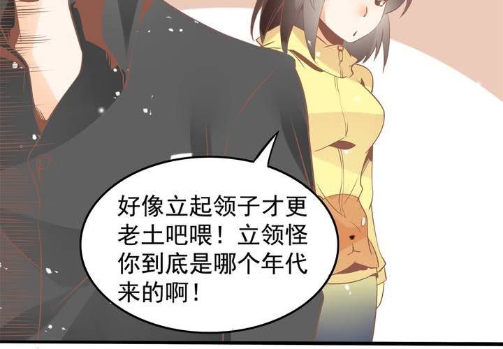 《反转学霸》第37话 四个人不得不说的关系 第16页