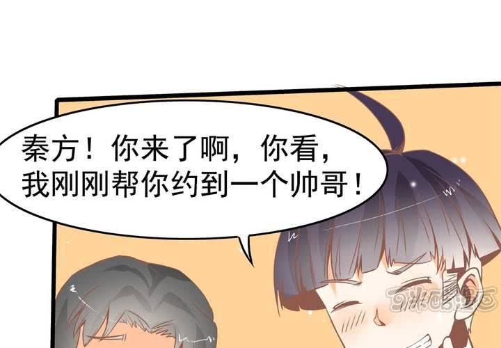 《反转学霸》第37话 四个人不得不说的关系 第17页