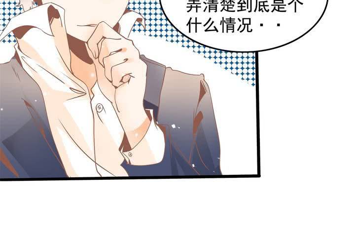 《反转学霸》第37话 四个人不得不说的关系 第23页