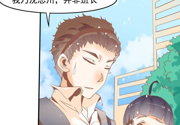 《反转学霸》第37话 四个人不得不说的关系 第26页
