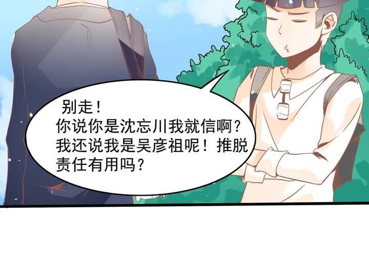 《反转学霸》第37话 四个人不得不说的关系 第28页