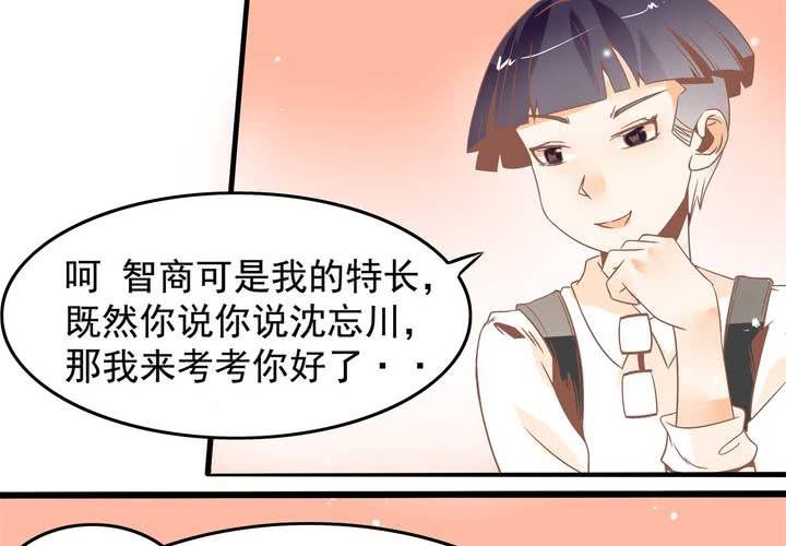 《反转学霸》第37话 四个人不得不说的关系 第31页