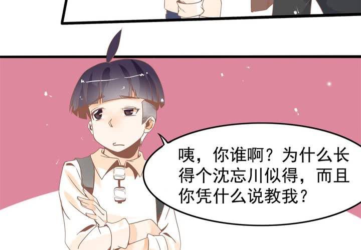 《反转学霸》第37话 四个人不得不说的关系 第39页