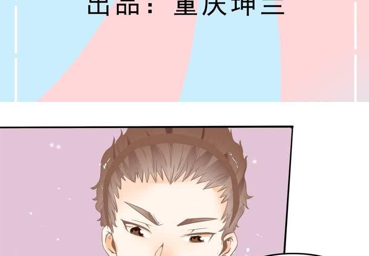 《反转学霸》第37话 四个人不得不说的关系 第3页