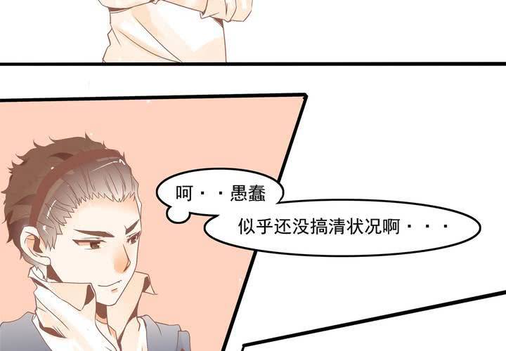 《反转学霸》第37话 四个人不得不说的关系 第40页