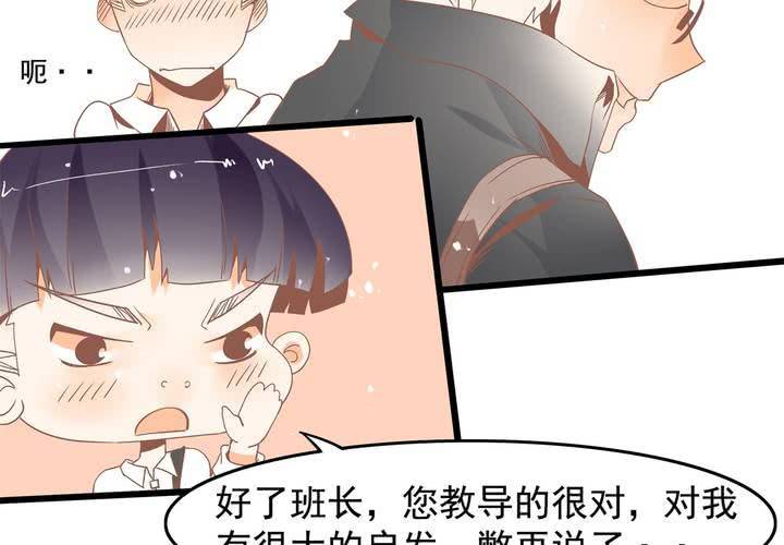 《反转学霸》第37话 四个人不得不说的关系 第42页