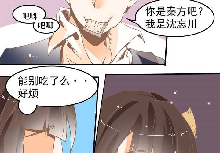 《反转学霸》第37话 四个人不得不说的关系 第4页