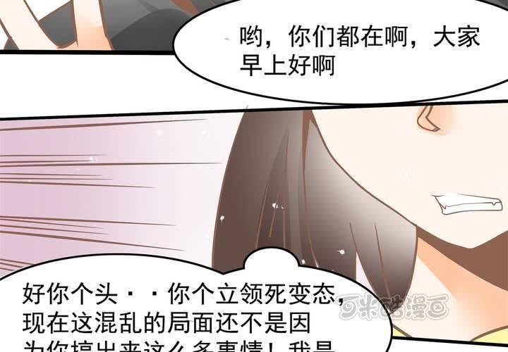 《反转学霸》第37话 四个人不得不说的关系 第9页
