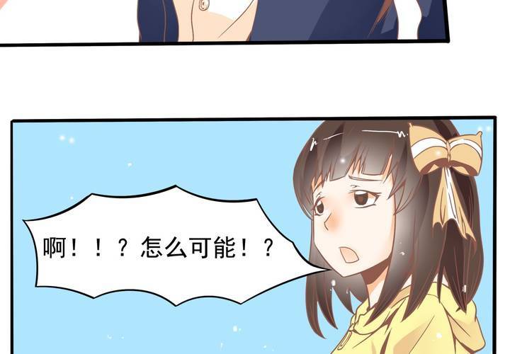 《反转学霸》第39话 调查行动开始 第10页