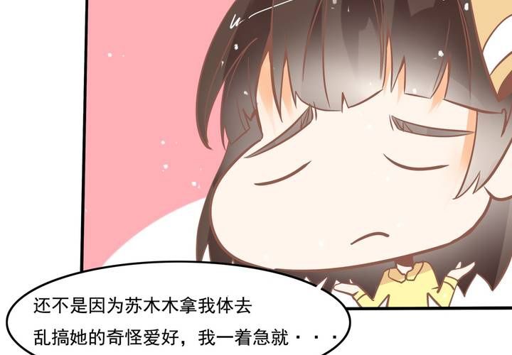 《反转学霸》第39话 调查行动开始 第13页