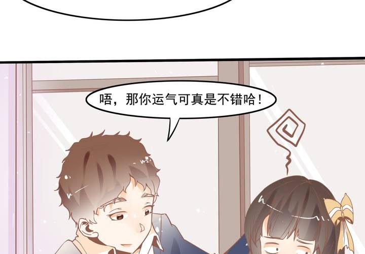 《反转学霸》第39话 调查行动开始 第14页