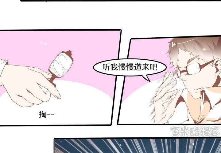 《反转学霸》第39话 调查行动开始 第17页
