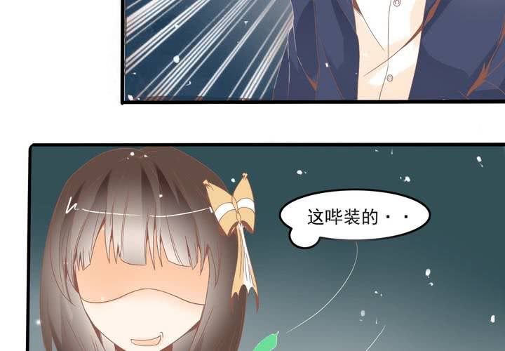 《反转学霸》第39话 调查行动开始 第19页