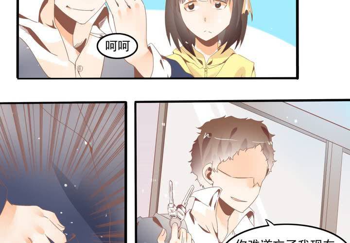 《反转学霸》第39话 调查行动开始 第21页