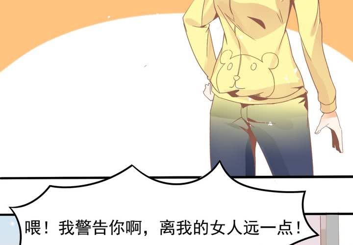 《反转学霸》第39话 调查行动开始 第26页