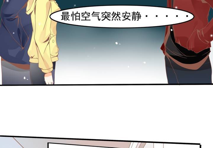 《反转学霸》第39话 调查行动开始 第30页