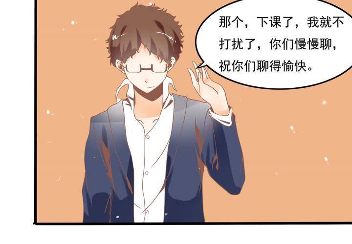 《反转学霸》第39话 调查行动开始 第32页