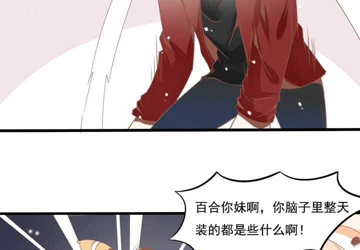 《反转学霸》第39话 调查行动开始 第37页